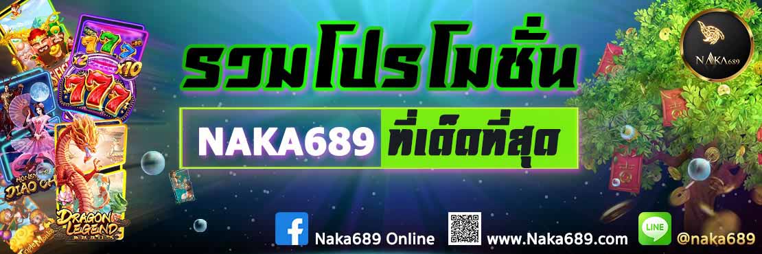 PG Slot | NAKA689.BET เว็บลงทุนออนไลน์อันดับหนึ่ง เกมส์ออนไลน์ครบวงจรที่ดีที่สุด